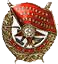 Орден 3 гв. мсд
