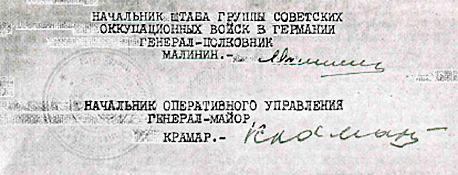 Фотокопия первой страницы обложки дела, в котором находятся оперативные планы ГСОВГ, разработанные в 1946 г.