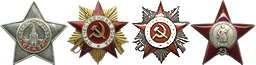 Ордена