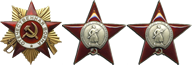 Ордена