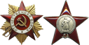 Ордена