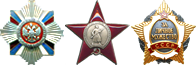Ордена