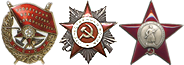 Ордена
