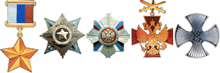 Ордена