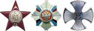 Ордена