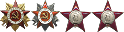Ордена