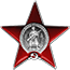 Ордена