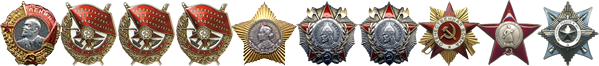 Орден