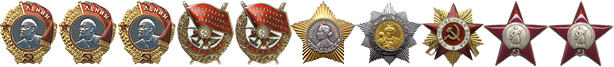 Ордена.