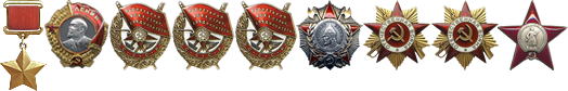 Ордена