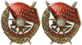 Ордена