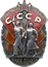 Ордена