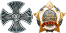 Ордена