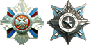 Ордена