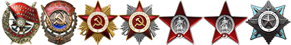 Ордена