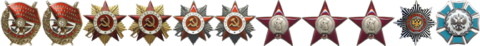 Ордена