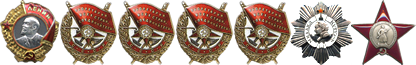 Ордена