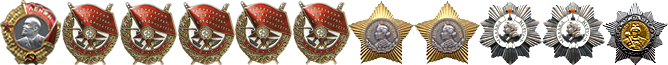 Ордена