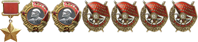 Ордена