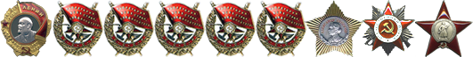 Ордена