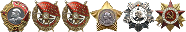 Ордена