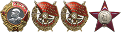 Ордена