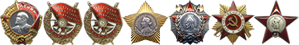 Ордена