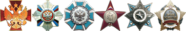 Ордена