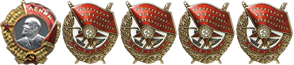 Ордена