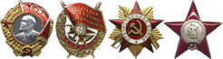 Ордена