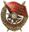 Ордена