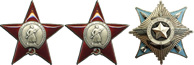 Ордена